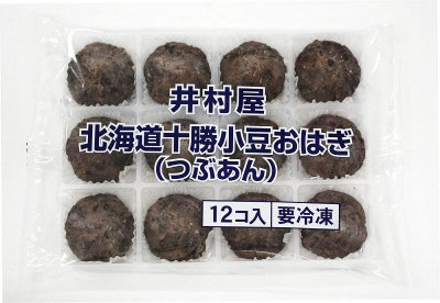 北海道十勝小豆おはぎ（つぶあん）