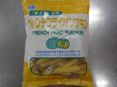 フレンチフライパンプキン