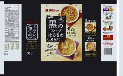 黒のスープはるさめ