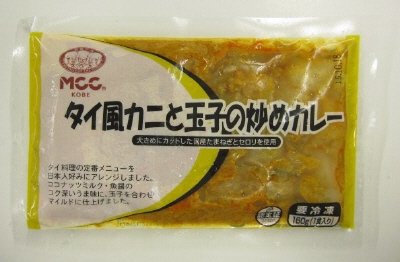 タイ風カニと玉子の炒めカレー