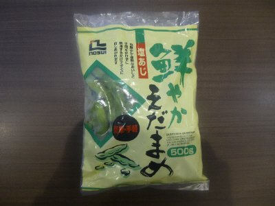 鮮やか塩あじえだまめ