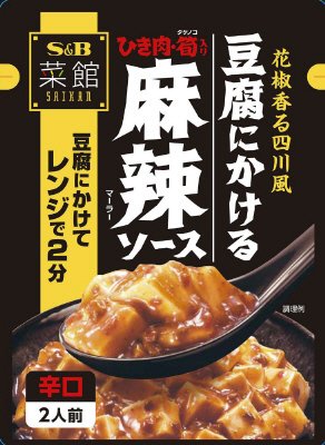 菜館豆腐にかける麻辣ソース辛口
