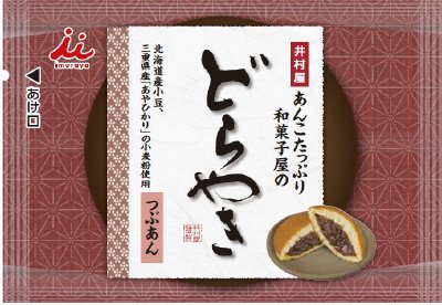 １コ入あんこたっぷり和菓子屋のどら焼