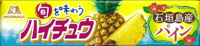 ハイチュウ＜石垣島産パイン＞