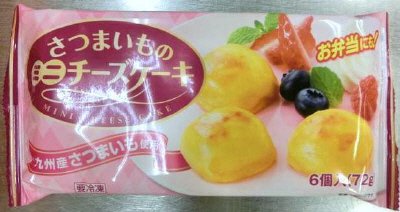 さつまいものミニチーズケーキ