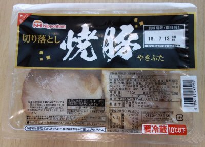 焼豚切り落とし
