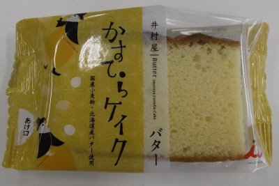 かすてらケイク　バター