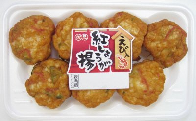 （天着）えび入紅しょうが揚