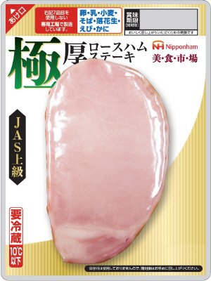 美食市場極厚ロースハムステーキ