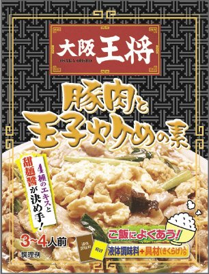 大阪王将　豚肉と玉子炒めの素