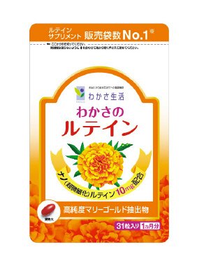 わかさのルテイン