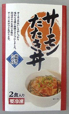 サーモンたたき丼