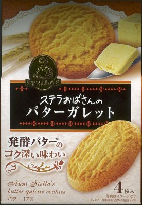 ステラおばさんのバターガレット