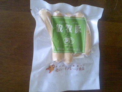 北海道産放牧豚ポークウインナー