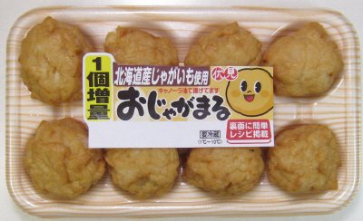 おじゃがまる