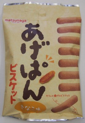 あげぱんビスケット　きなこ味