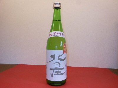 北の庄　純米吟醸