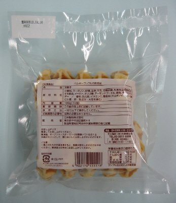 ベルギーワッフルＳ焼成品