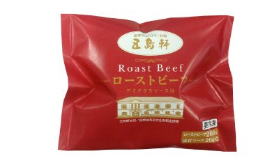 ローストビーフ