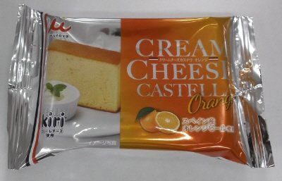 クリームチーズカステラ　オレンジ