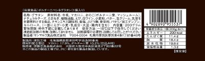 ホテルオークラ　ポルチーニペンネグラタン