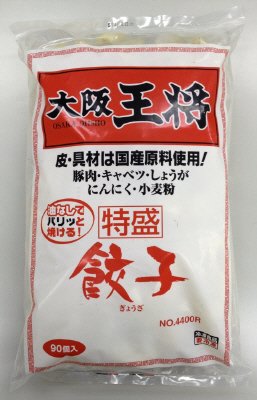 大阪王将　特盛餃子№4400R
