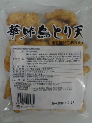 華味鳥とり天