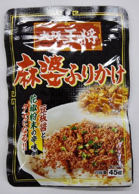 大阪王将　麻婆ふりかけ