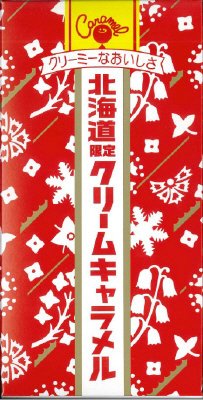 北海道限定クリームキャラメル