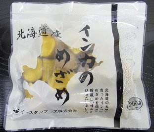 北海道産インカのめざめ