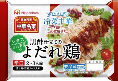 中華名菜　よだれ鶏