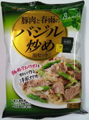 豚肉と春雨のバジル炒め用セット