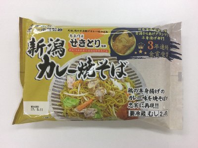 せきとり監修　新潟カレー焼そば2人前