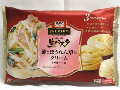 手打ち風生パスタ　鮭とほうれん草のクリームタリオリーニ