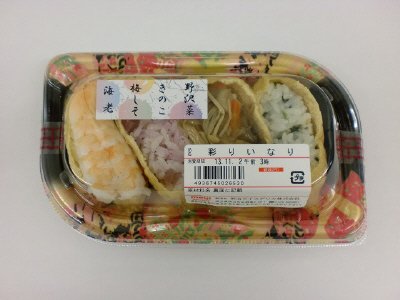 彩りいなり（秋）