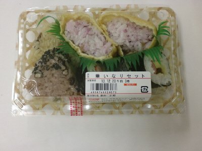 華いなりセット