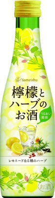 檸檬とハーブのお酒