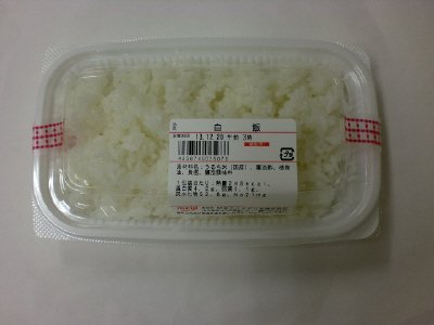 白飯