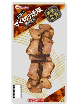 美食の定番　ぶ厚いざく切り焼豚