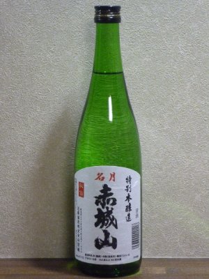 赤城山　特別本醸造