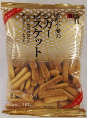 国産小麦のシガービスケット