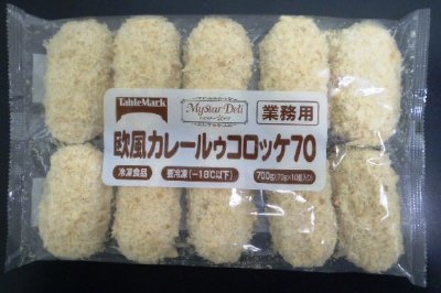 欧風カレールゥコロッケ
