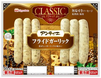 アンティエ　クラシック　フライドガーリック