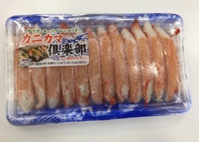 カニカマ倶楽部