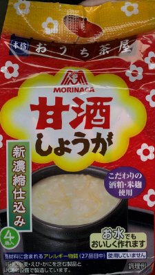 甘酒＜しょうが＞