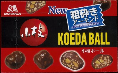 小枝ボール