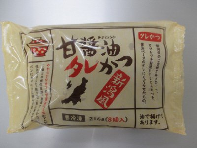 甘醤油タレかつ新潟風