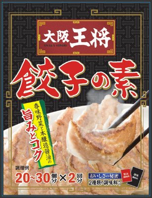 大阪王将　餃子の素Ａ