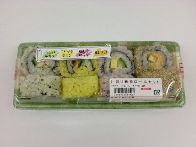 彩り寿司ロールセット（秋）