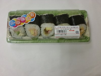バラエティロールセット